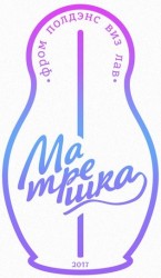 Pole Dance «МАтрёШКА» Pole Dance «МАтрёШКА»